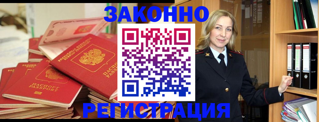 прописка паспорт в Сахалинской области