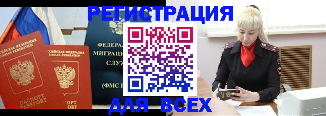 прописка поиск в Сахалинской области